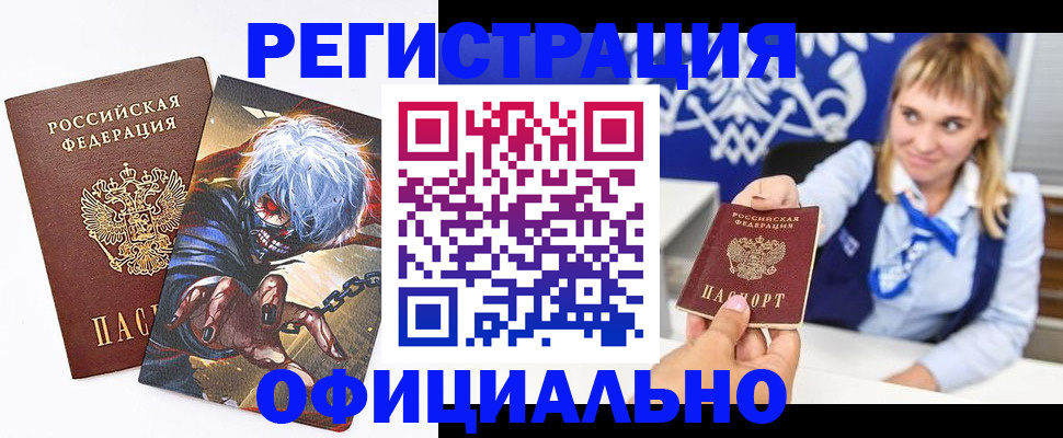 прописка в квартире в Кингисеппе