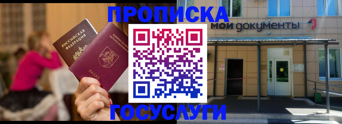 временная регистрация гарантия в Кингисеппе