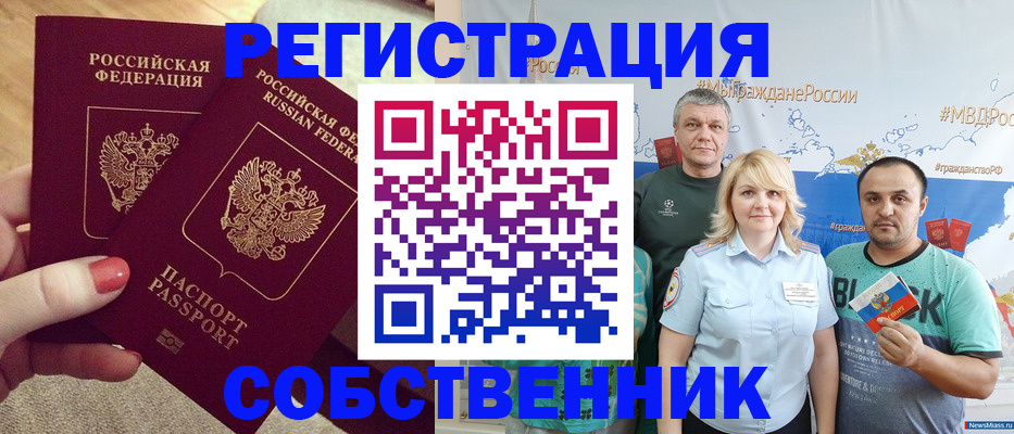 прописка ребенка в Кингисеппе